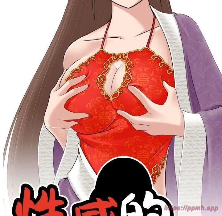 性感的高手们 第6話 第10页
