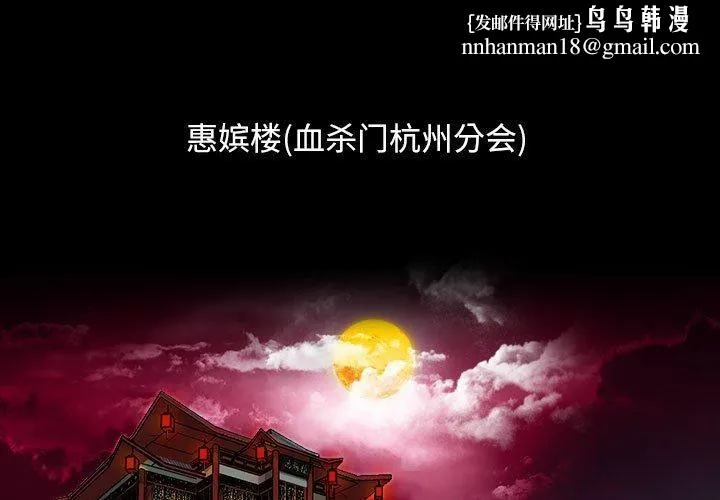 性感的高手们 第6話 第1页