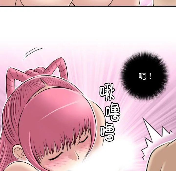 性感的高手们 第6話 第52页