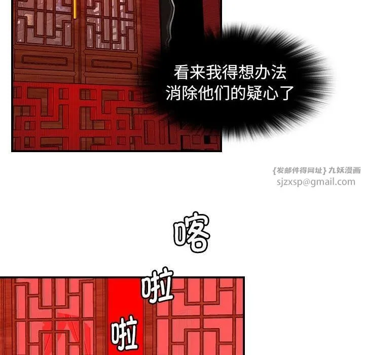 性感的高手们 第6話 第16页