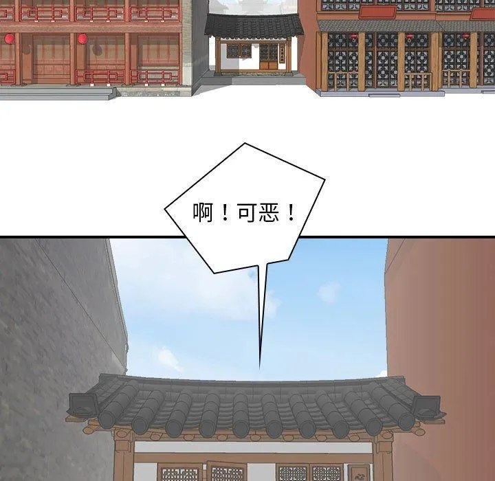 性感的高手们 第5話 第13页