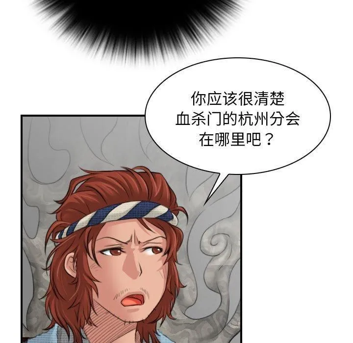 性感的高手们 第5話 第35页