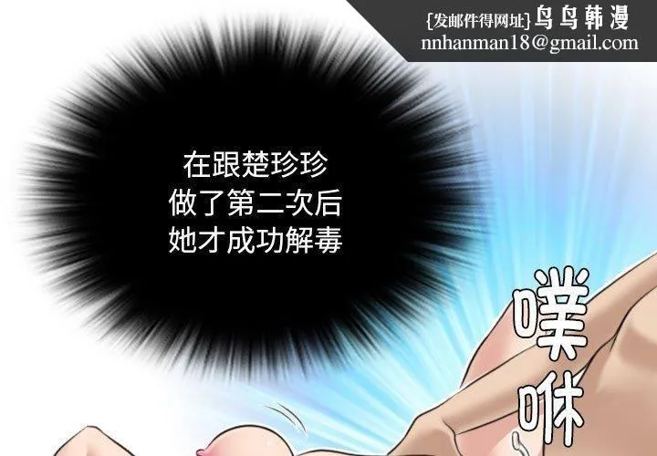 性感的高手们 第5話 第1页
