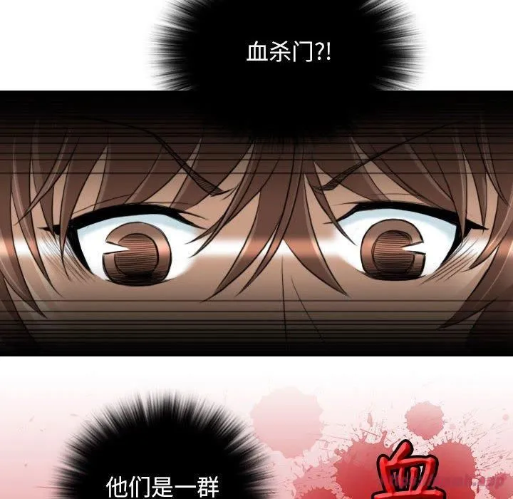性感的高手们 第5話 第30页