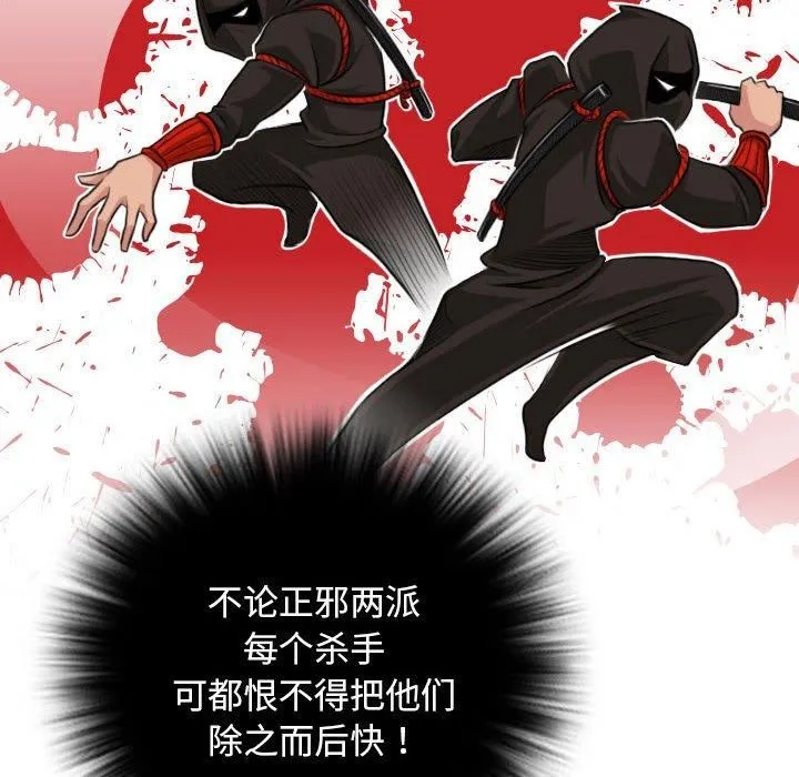 性感的高手们 第5話 第34页