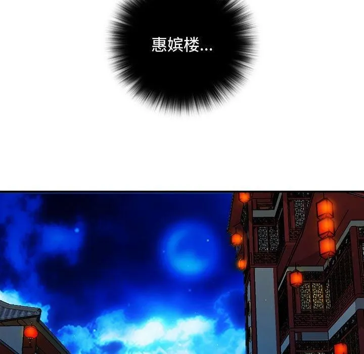 性感的高手们 第5話 第63页
