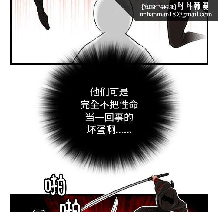 性感的高手们 第5話 第41页