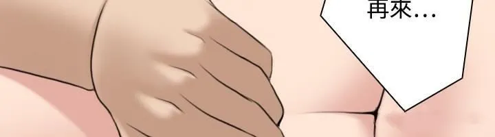 性感的高手们 第44話 第27页