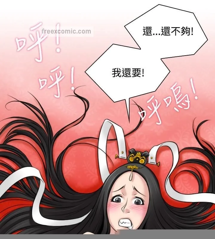 性感的高手们 第44話 第50页