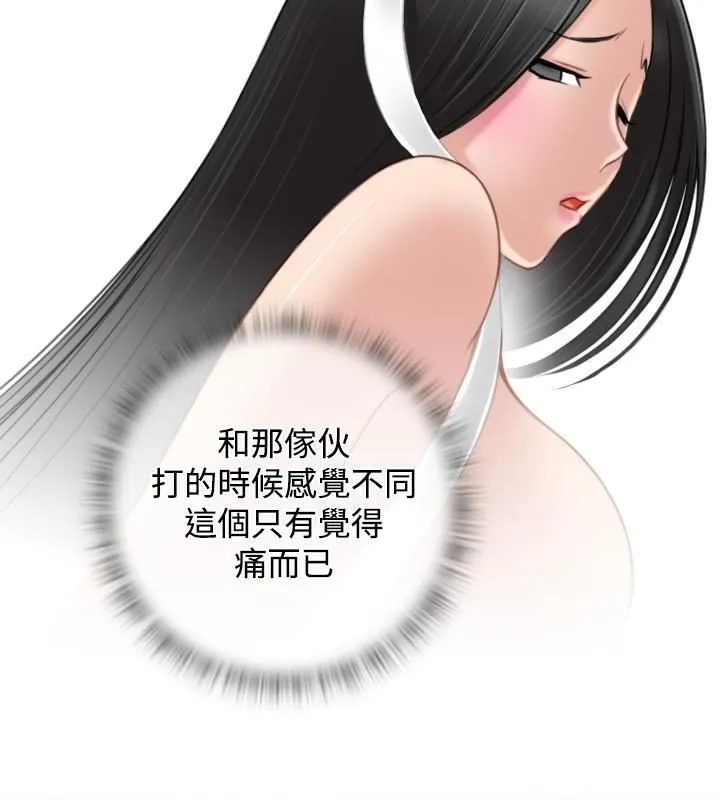 性感的高手们 第44話 第4页