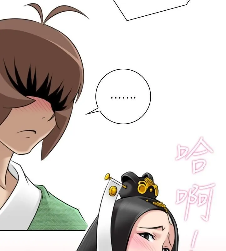 性感的高手们 第44話 第12页