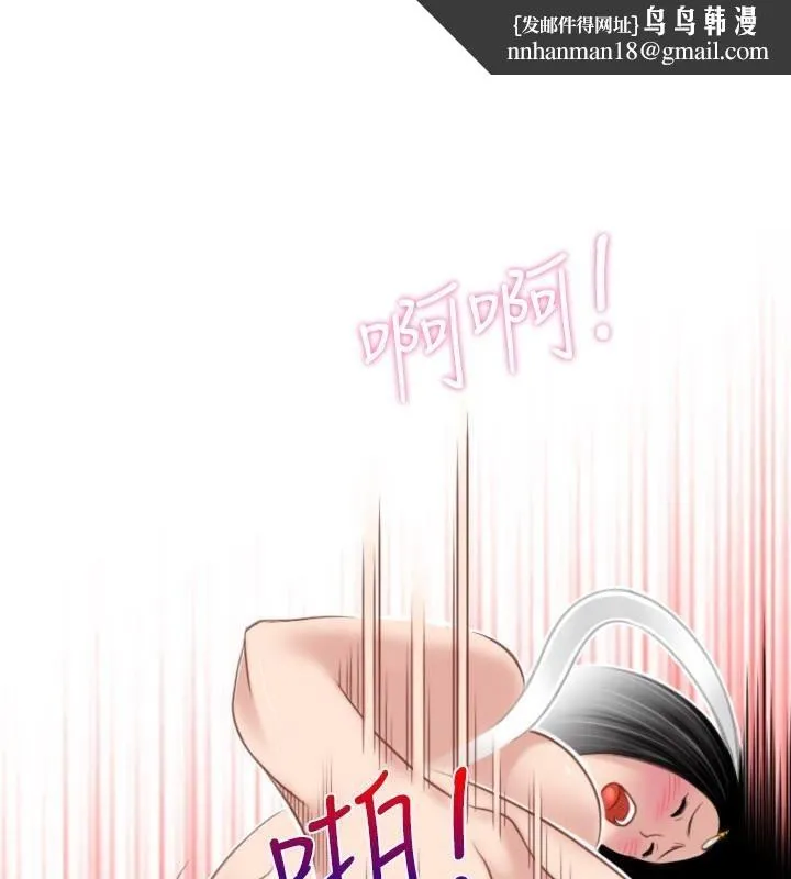 性感的高手们 第44話 第1页