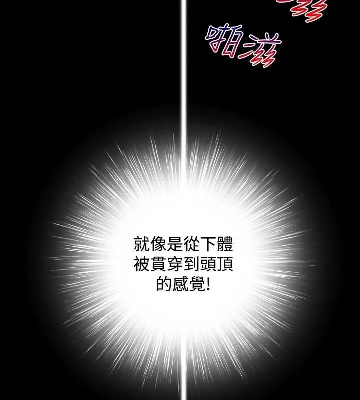 性感的高手们 第44話 第88页