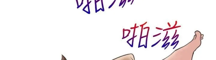 性感的高手们 第44話 第76页