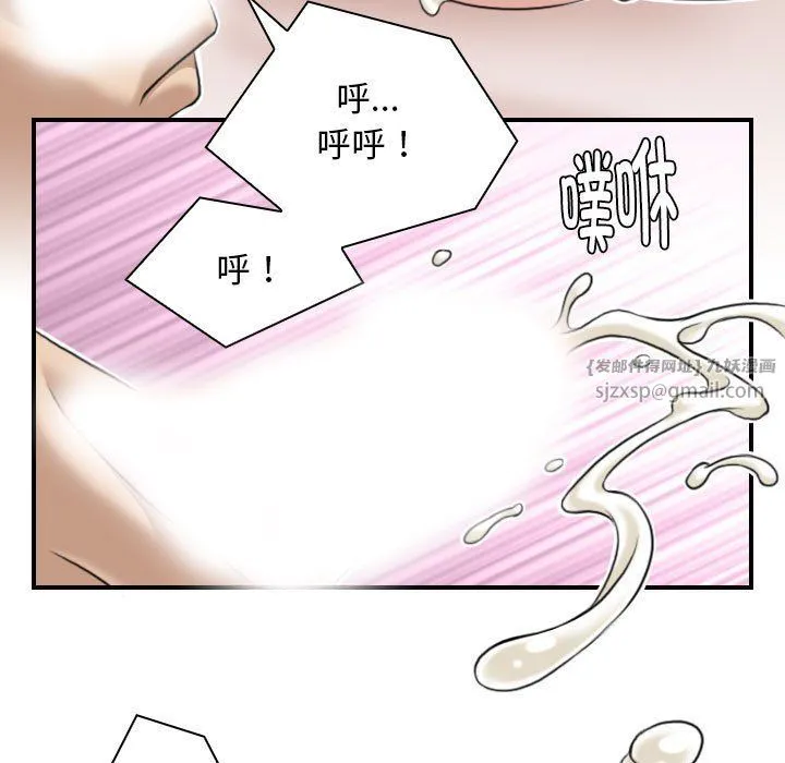 性感的高手们 第4話 第71页