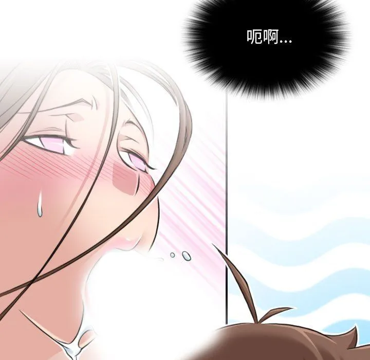 性感的高手们 第4話 第39页