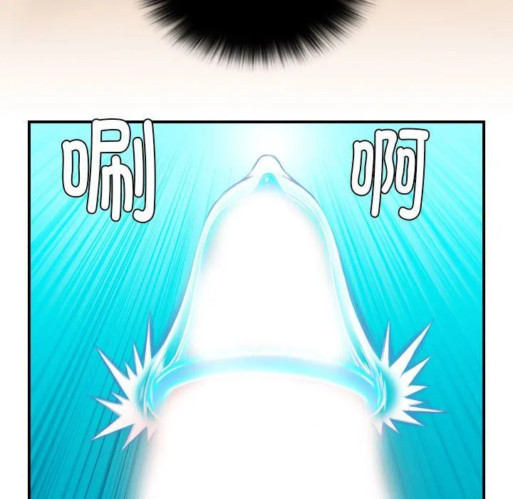 性感的高手们 第4話 第83页