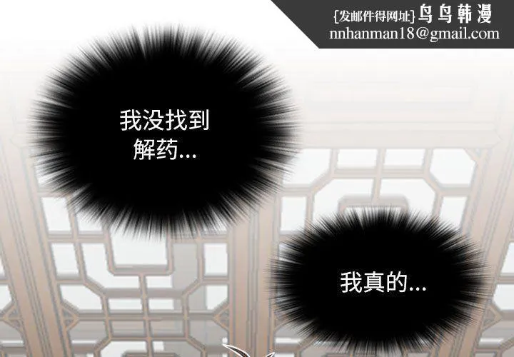 性感的高手们 第4話 第1页