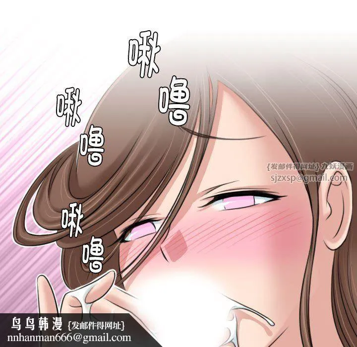 性感的高手们 第4話 第45页