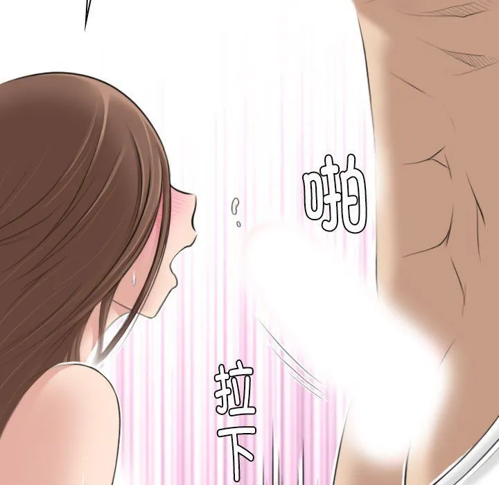 性感的高手们 第4話 第27页