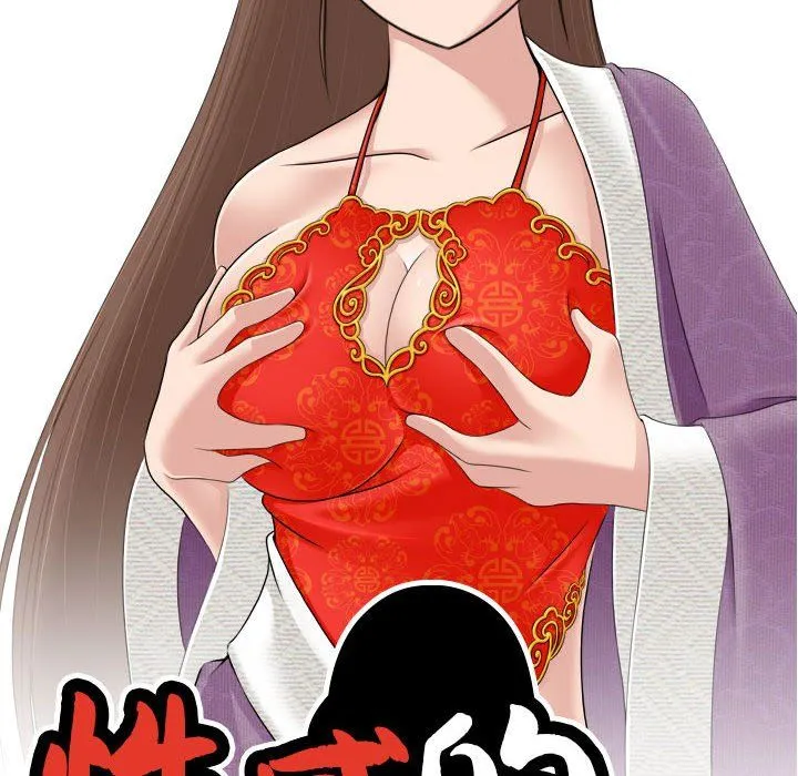 性感的高手们 第4話 第10页