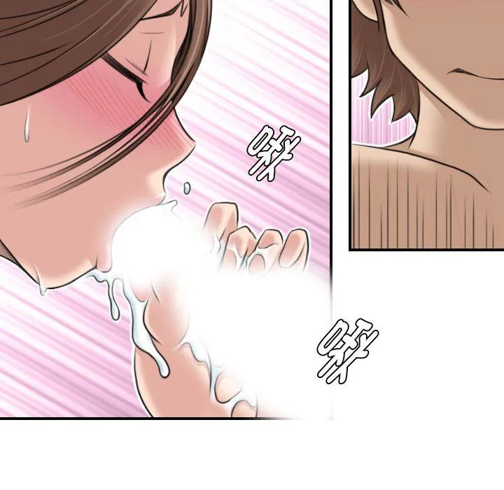 性感的高手们 第4話 第37页
