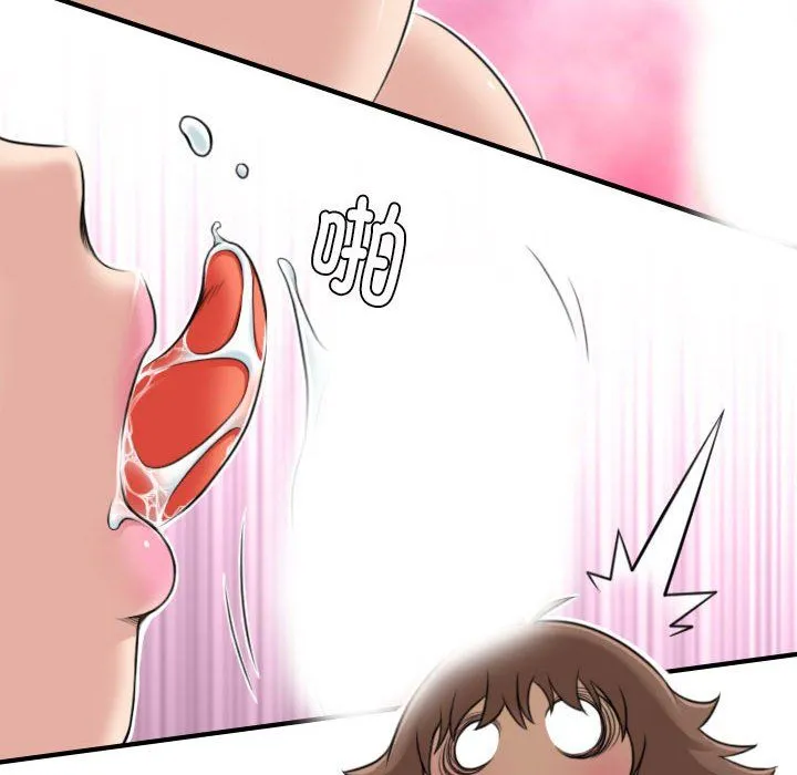 性感的高手们 第4話 第32页