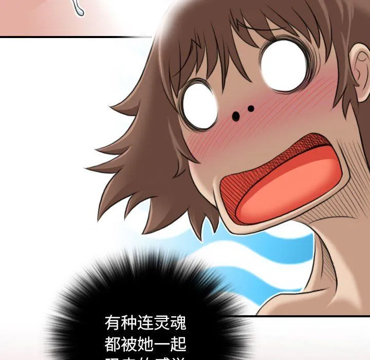 性感的高手们 第4話 第40页