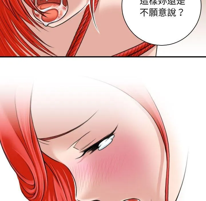 性感的高手们 第8話 第59页