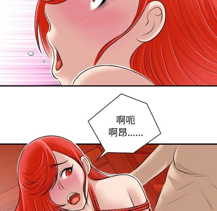 性感的高手们 第8話 第55页