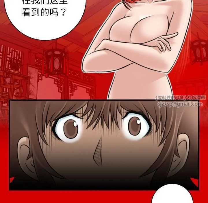 性感的高手们 第8話 第77页