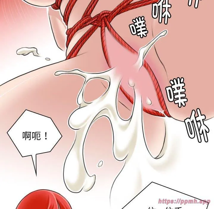 性感的高手们 第8話 第50页