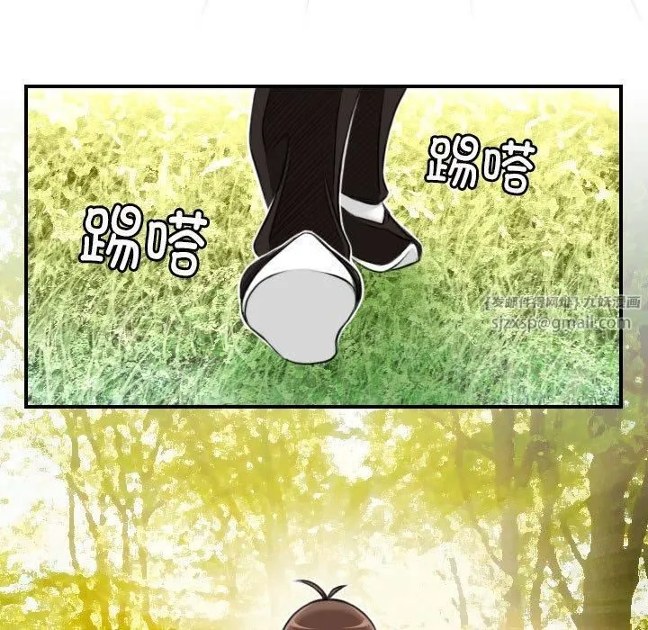 性感的高手们 第9話 第83页