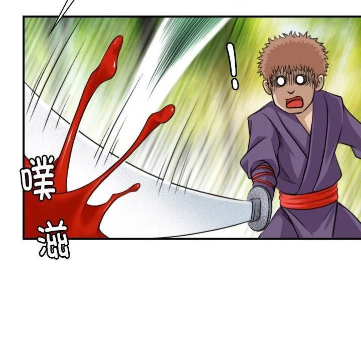 性感的高手们 第9話 第56页