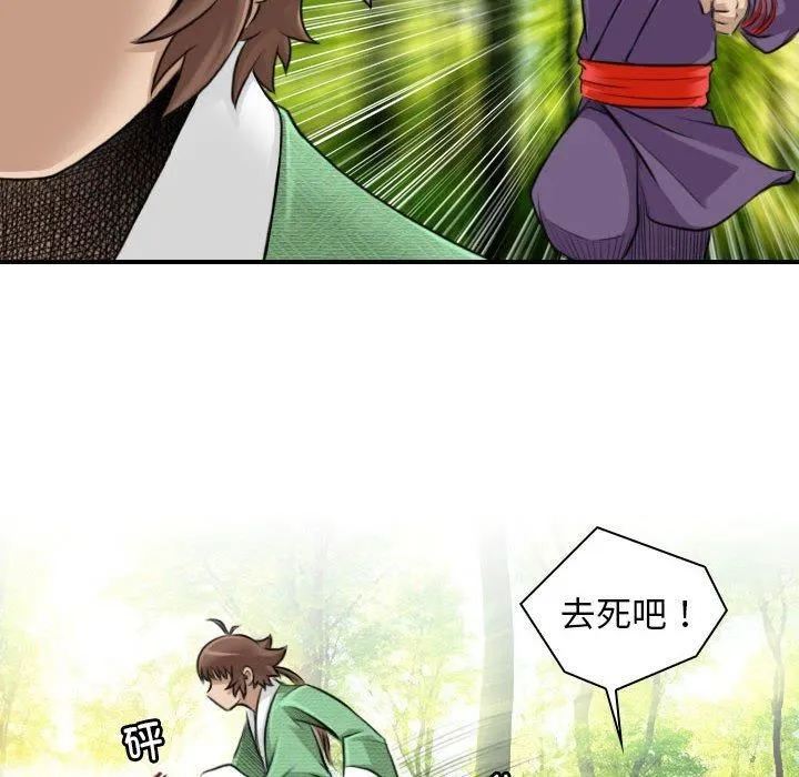 性感的高手们 第9話 第54页