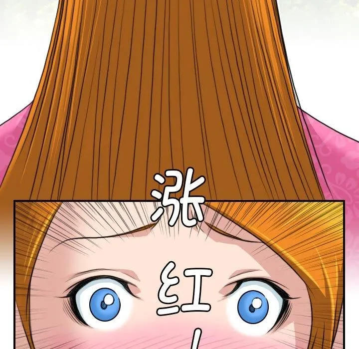 性感的高手们 第9話 第85页