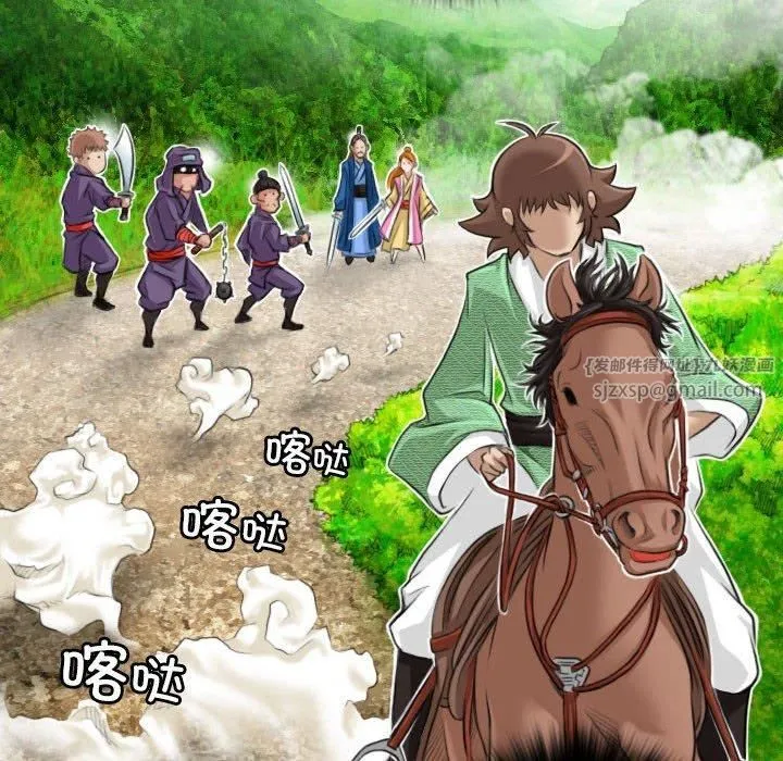 性感的高手们 第9話 第24页