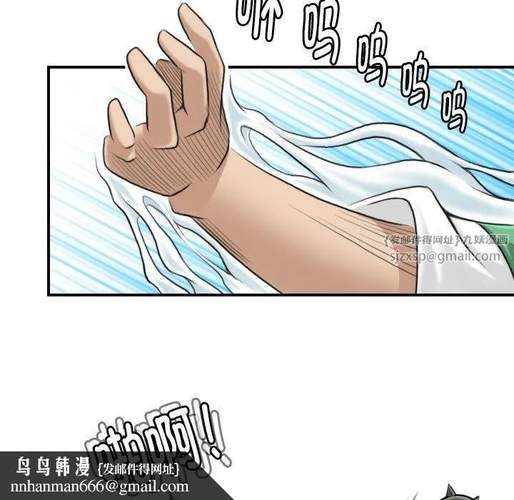 性感的高手们 第9話 第49页
