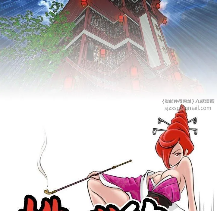 性感的高手们 第9話 第17页