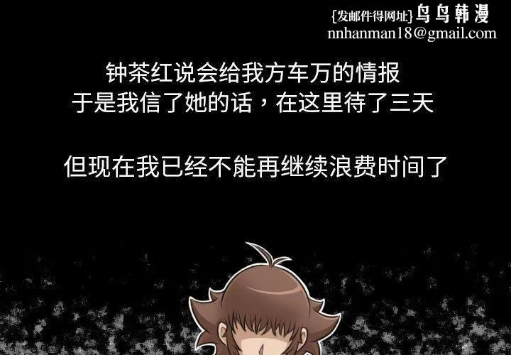 性感的高手们 第9話 第1页