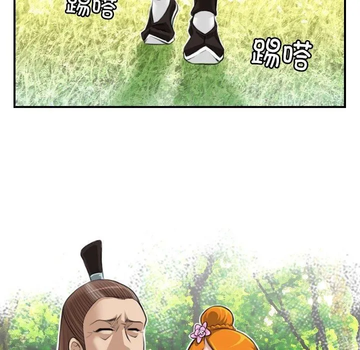 性感的高手们 第9話 第81页