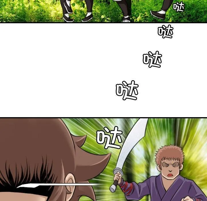 性感的高手们 第9話 第53页