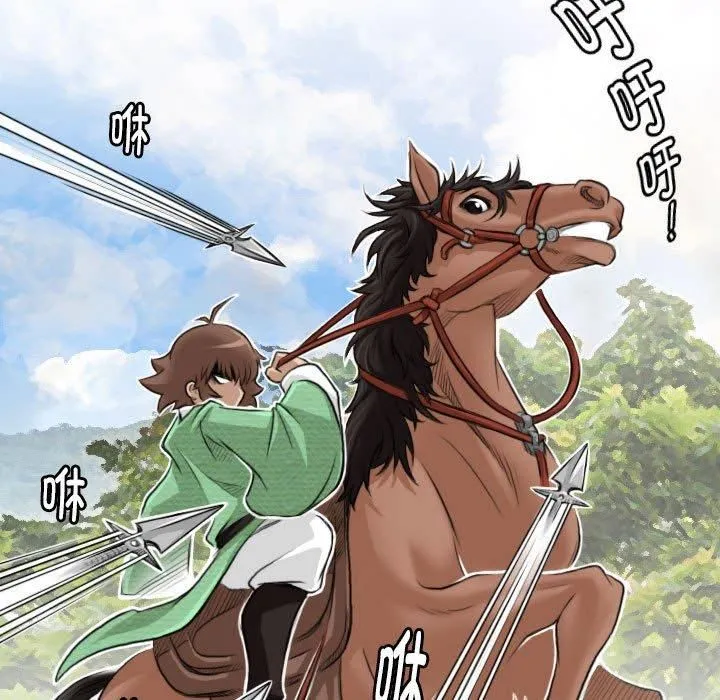 性感的高手们 第9話 第31页