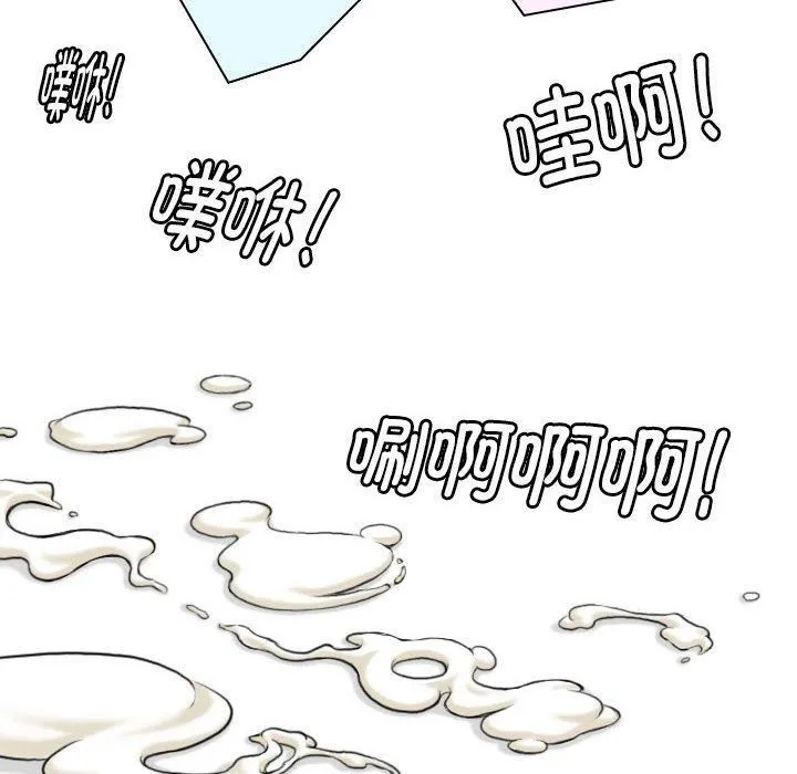 性感的高手们 第9話 第12页