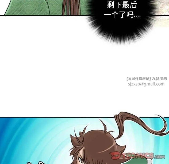 性感的高手们 第9話 第66页