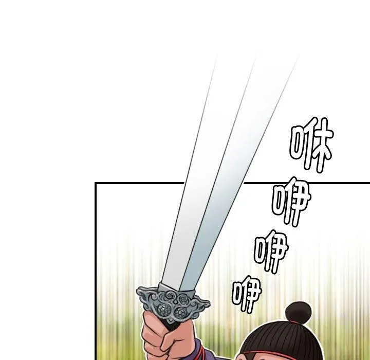 性感的高手们 第9話 第69页