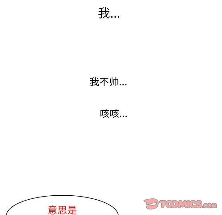 性感的高手们 预告篇 第26页
