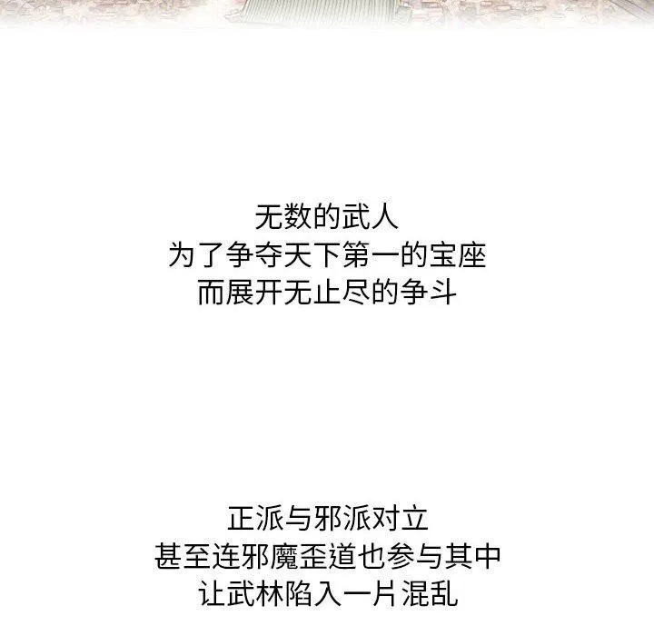 性感的高手们 预告篇 第8页