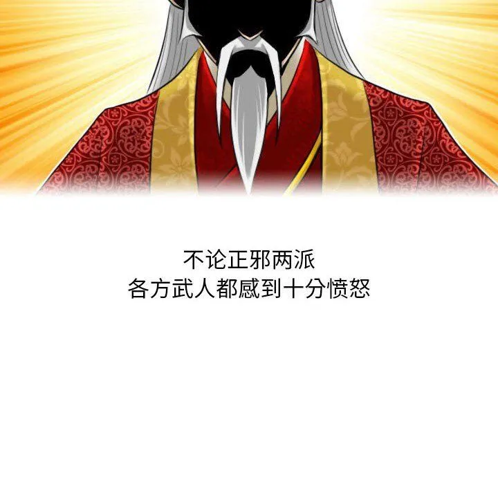 性感的高手们 预告篇 第30页