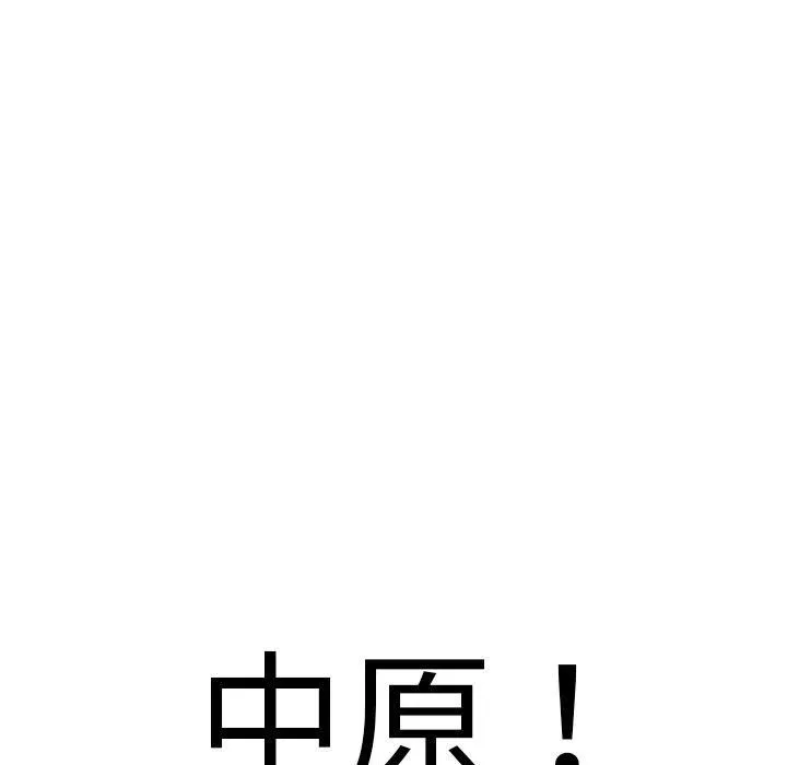 性感的高手们 预告篇 第5页